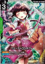 画像: 【パラレル】【SP】GD03 ファーストコンタクト