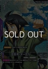 画像: 【パラレル】【SP】GD03 三日月・オーガス