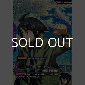 画像: 【パラレル】【SP】GD03 三日月・オーガス