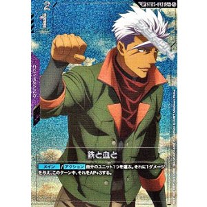 画像: 【パラレル】【SP】GD03 鉄と血と