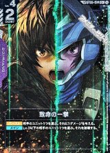 画像: 【パラレル】【SP】GD03 致命の一撃