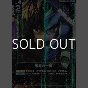 画像: 【パラレル】【SP】GD03 致命の一撃