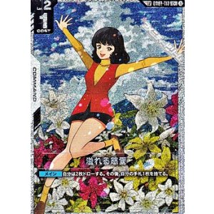 画像: 【パラレル】【SP】GD03 溢れる慈愛