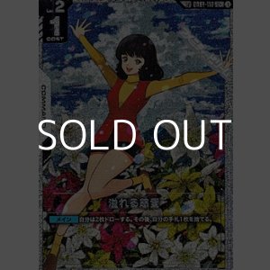 画像: 【パラレル】【SP】GD03 溢れる慈愛