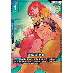 画像: 【パラレル】旺盛な好奇心