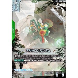 画像: 【パラレル】アルトロンガンダム