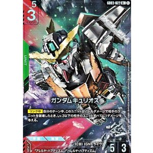 画像: 【パラレル】ガンダムキュリオス