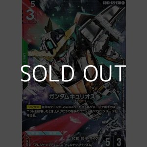 画像: 【パラレル】ガンダムキュリオス
