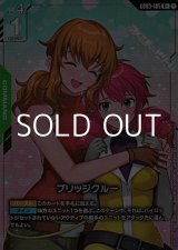 画像: 【パラレル】ブリッジクルー