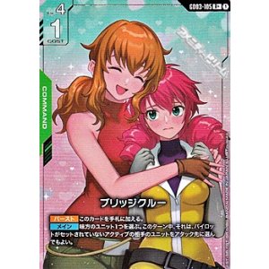 画像: 【パラレル】ブリッジクルー