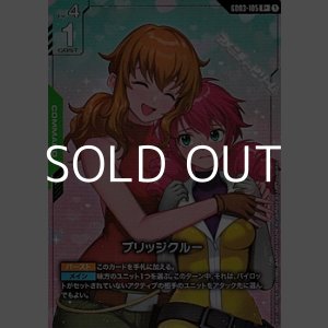 画像: 【パラレル】ブリッジクルー