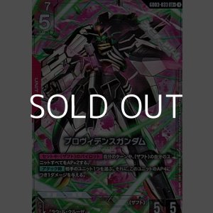 画像: 【パラレル】プロヴィデンスガンダム