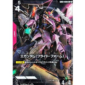 画像: 【パラレル】Ξガンダム（フライト・フォーム）