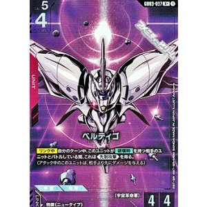 画像: 【パラレル】ベルティゴ