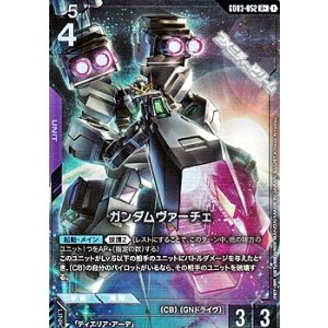 画像: 【パラレル】ガンダムヴァーチェ