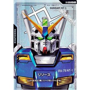 画像: 【パラレル】リソース(ガンダムNT-1)