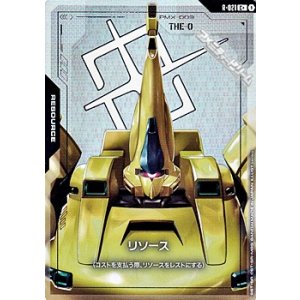 画像: 【パラレル】リソース(ジ・O)