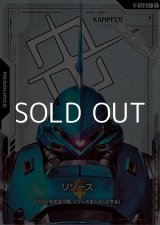 画像: 【パラレル】リソース(ケンプファー)