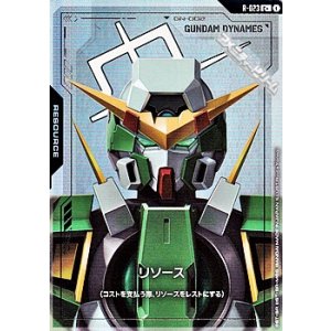 画像: 【パラレル】リソース(ガンダムデュナメス)