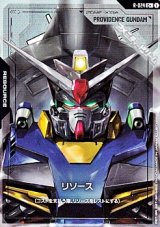 画像: 【パラレル】リソース(プロヴィデンスガンダム)