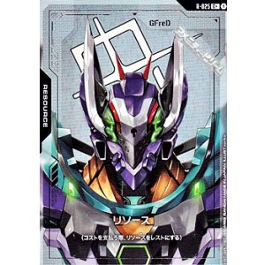 画像: 【パラレル】リソース(GFreD)