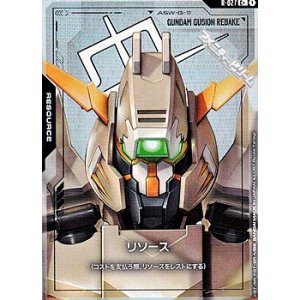 画像: 【パラレル】リソース(ガンダム・グシオンリベイク)