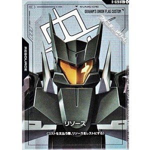 画像: 【パラレル】リソース(グラハム専用ユニオンフラッグカスタム)