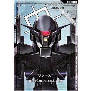 画像: 【パラレル】リソース(グレイズ・アイン)