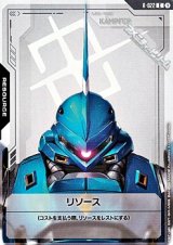 画像: 【T】リソース(ケンプファー)