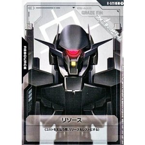 画像: 【T】リソース(グレイズ・アイン)