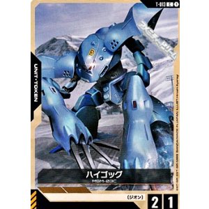 画像: 【T】ハイゴッグ