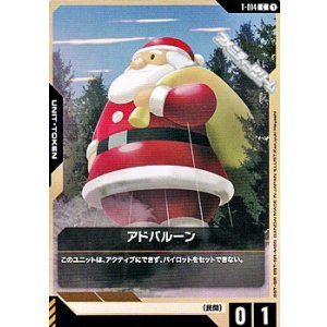 画像: 【T】アドバルーン