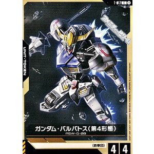 画像: 【T】ガンダム・バルバトス（第4形態）