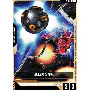 画像: 【T】赤いガンダム