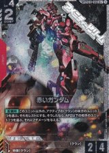 画像: 【パラレル】【SP】GD04 赤いガンダム