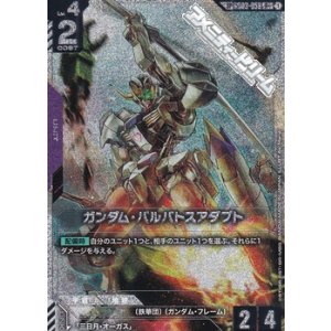 画像: 【パラレル】【SP】GD04 ガンダム・バルバトスアダプト