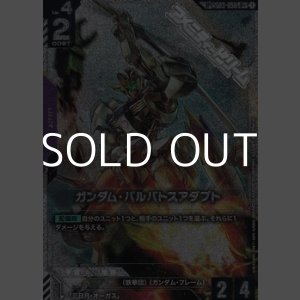 画像: 【パラレル】【SP】GD04 ガンダム・バルバトスアダプト