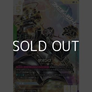 画像: 【パラレル】【LR++】ジオング