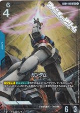 画像: 【パラレル】ガンダム