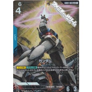 画像: 【パラレル】ガンダム