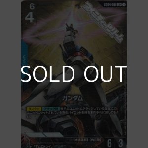 画像: 【パラレル】ガンダム