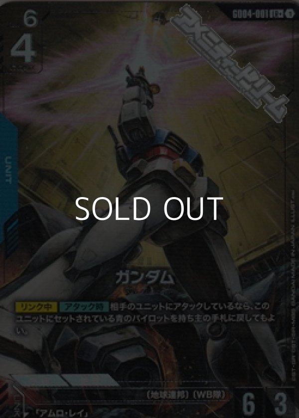 画像1: 【パラレル】ガンダム (1)