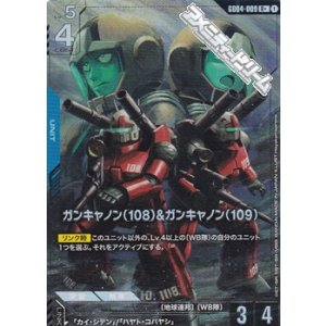 画像: 【パラレル】ガンキャノン（108）&ガンキャノン（109）