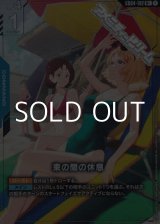 画像: 【パラレル】束の間の休息