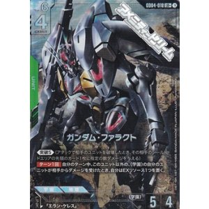 画像: 【パラレル】ガンダム・ファラクト