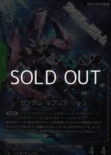 画像: 【パラレル】ガンダム・ルブリス・ソーン