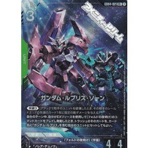 画像: 【パラレル】ガンダム・ルブリス・ソーン
