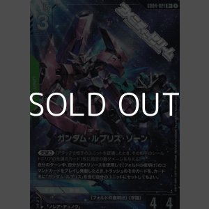 画像: 【パラレル】ガンダム・ルブリス・ソーン