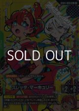 画像: 【パラレル】スレッタ・マーキュリー