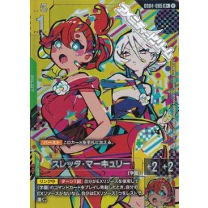画像: 【パラレル】スレッタ・マーキュリー